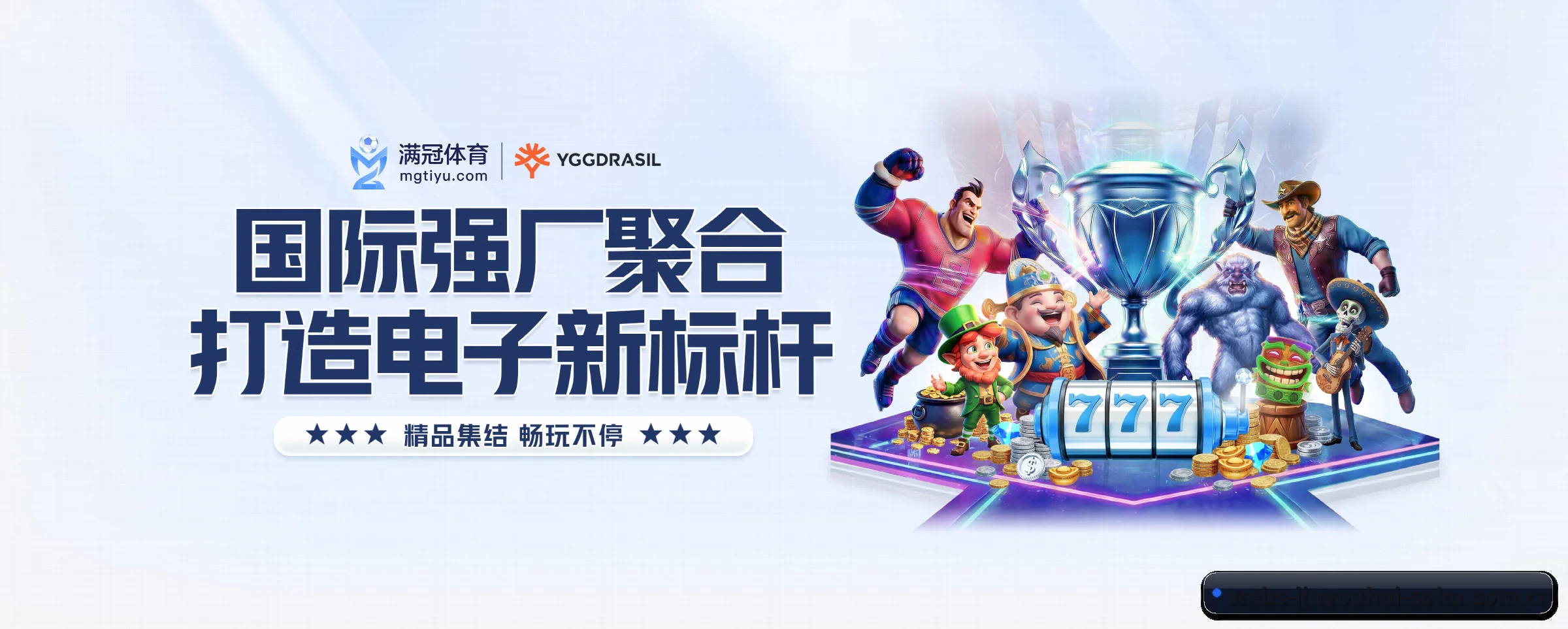 九游会 APP 界面