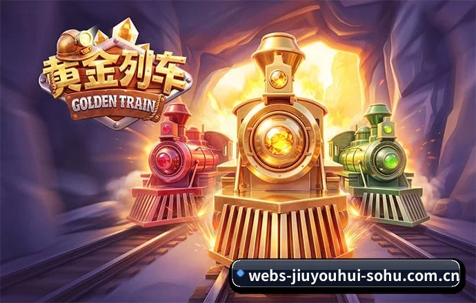 九游会 APP